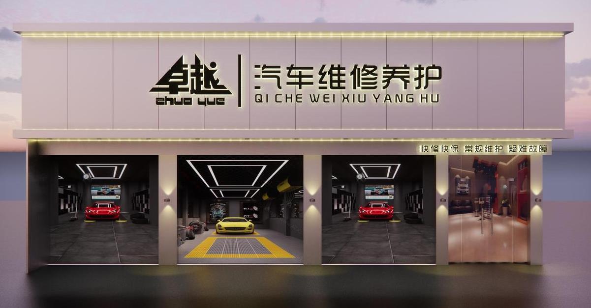汽車維修店門頭設(shè)計(jì)效果圖
