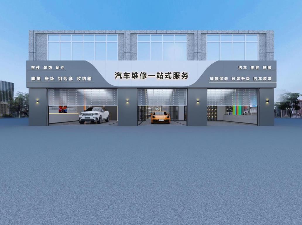 汽車維修店面設計效果圖案例